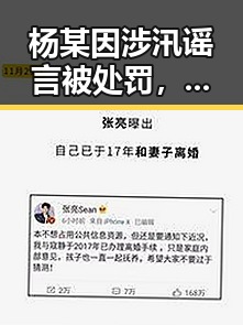 杨某因涉汛谣言被处罚,马拉松参与者也面临禁赛处罚